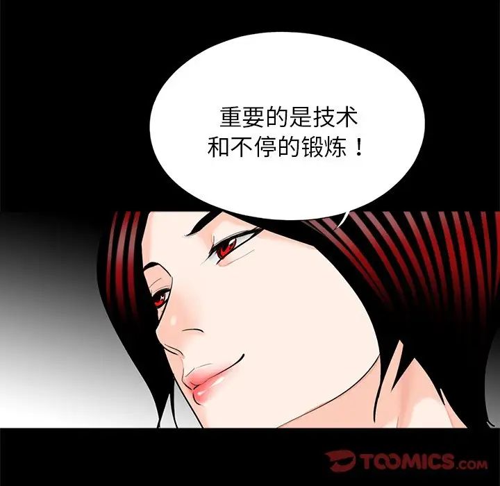 [韩国漫画] 借子 剧情,不伦#[118P]-33