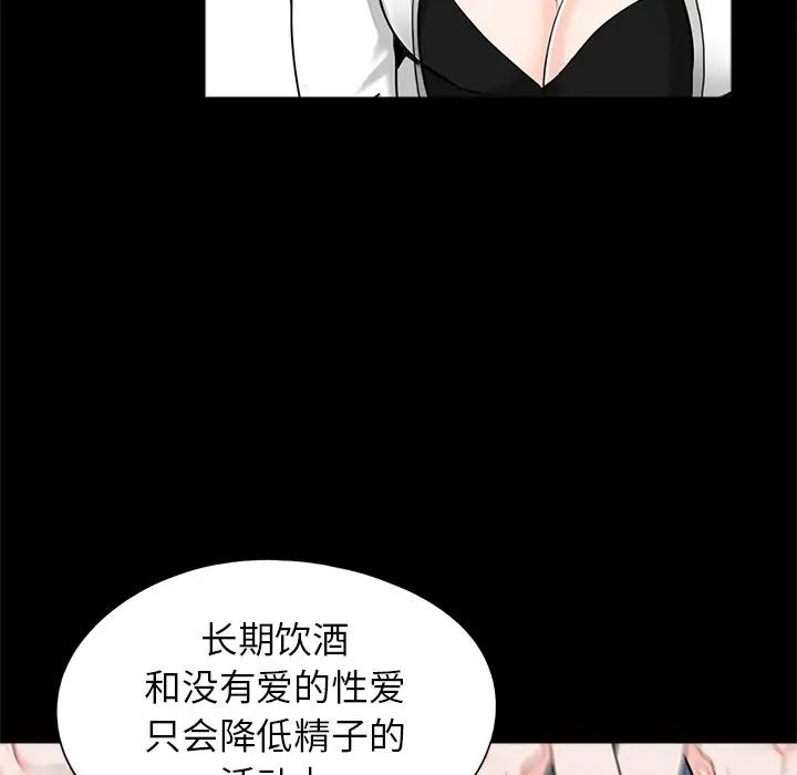 [韩国漫画] 借子 剧情,不伦#[118P]-38