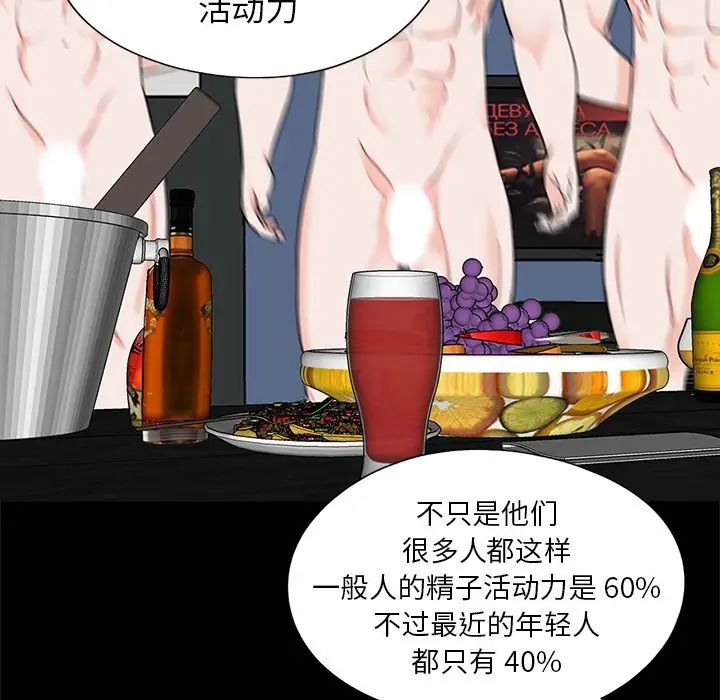 [韩国漫画] 借子 剧情,不伦#[118P]-39