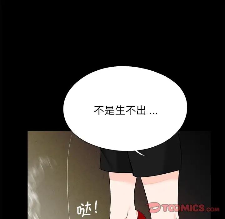 [韩国漫画] 借子 剧情,不伦#[118P]-41
