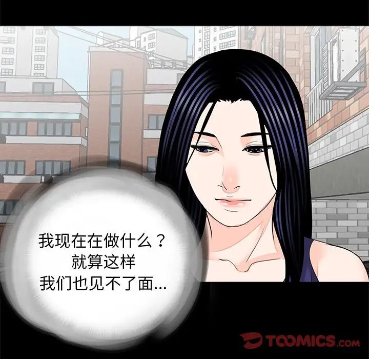 [韩国漫画] 借子 剧情,不伦#[118P]-57