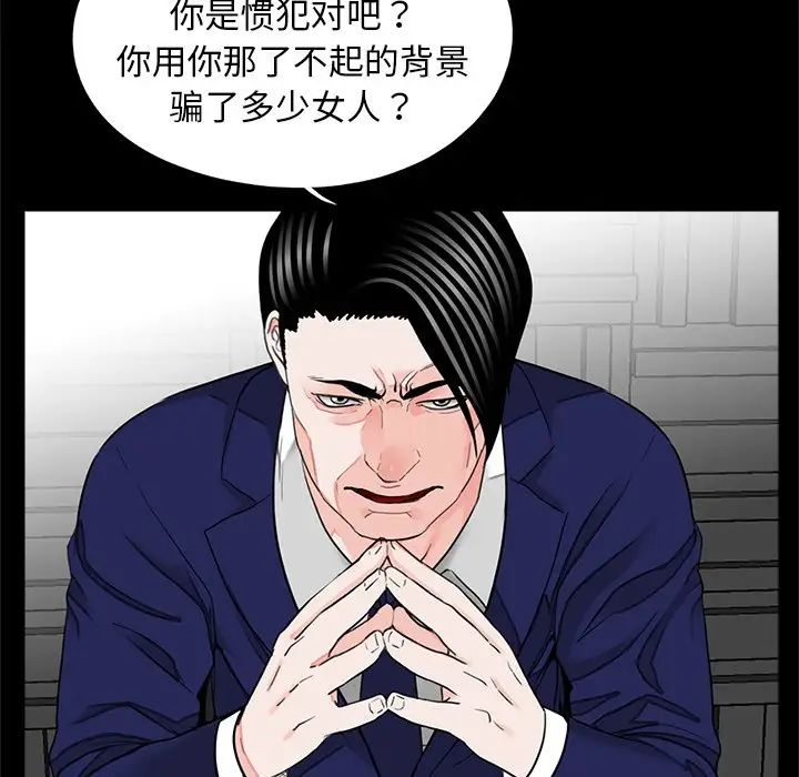 [韩国漫画] 借子 剧情,不伦#[118P]-70