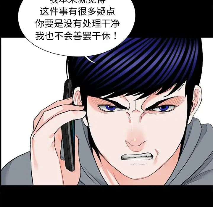[韩国漫画] 借子 剧情,不伦#[118P]-8