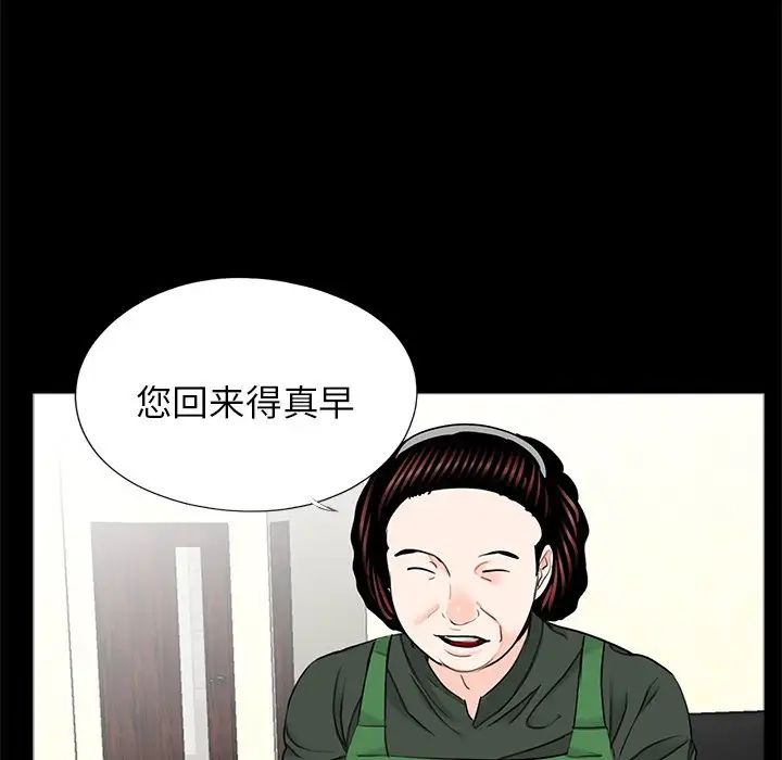 [韩国漫画] 借子 剧情,不伦#[118P]-80