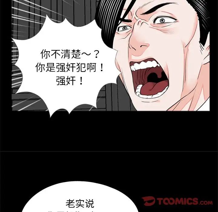 [韩国漫画] 借子 剧情,不伦#[118P]-86