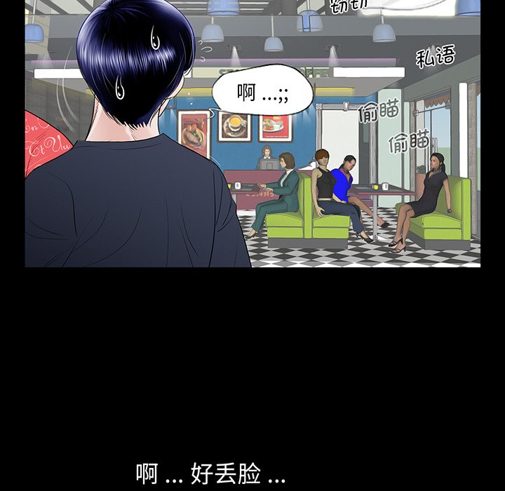 [韩国漫画] 借子 剧情,不伦#[130P]-102