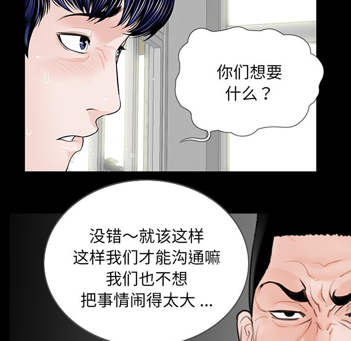 [韩国漫画] 借子 剧情,不伦#[130P]-112