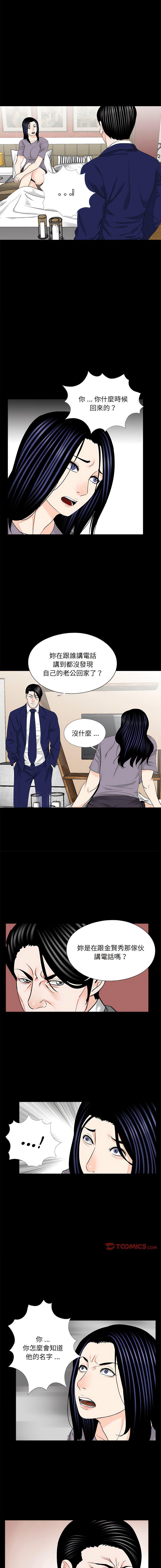 [韩国漫画] 借子 剧情,不伦#[11P]-4