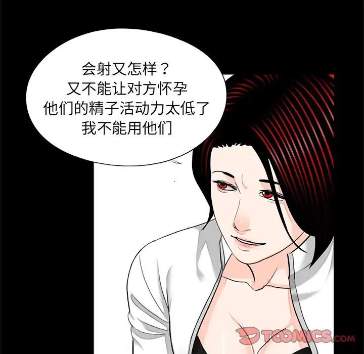 [韩国漫画] 借子 剧情,不伦#[118P]-37