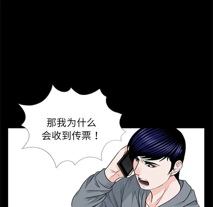 [韩国漫画] 借子 剧情,不伦#[118P]-5