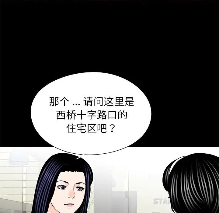 [韩国漫画] 借子 剧情,不伦#[118P]-51