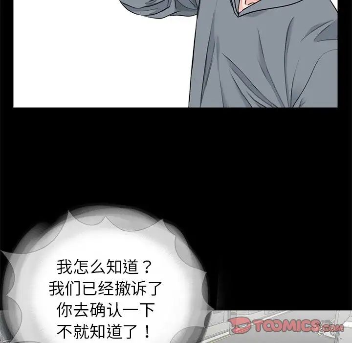 [韩国漫画] 借子 剧情,不伦#[118P]-6