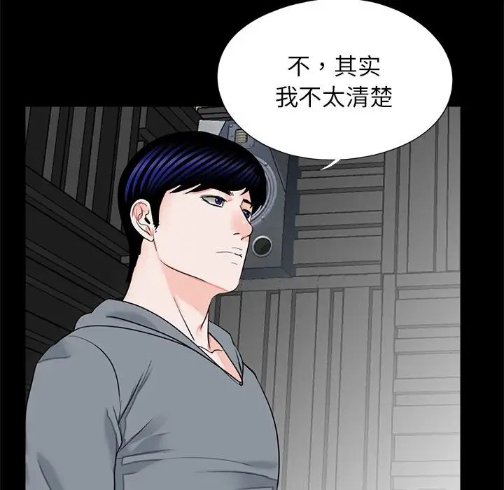 [韩国漫画] 借子 剧情,不伦#[118P]-66