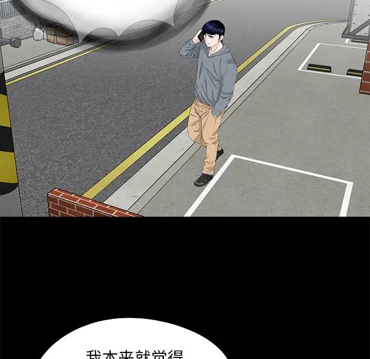 [韩国漫画] 借子 剧情,不伦#[118P]-7