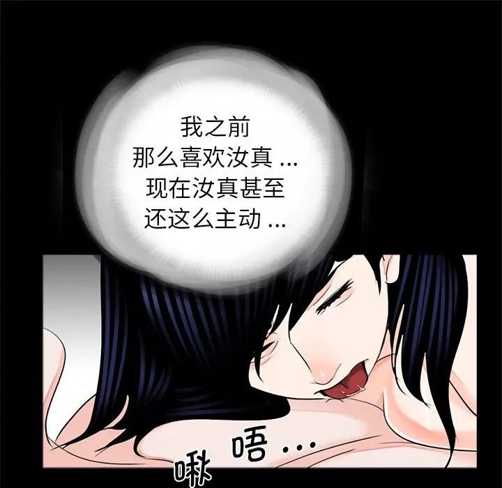 [韩国漫画] 借子 剧情,不伦#[112P]-45