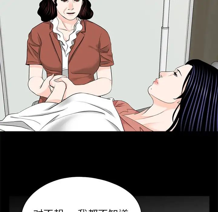 [韩国漫画] 借子 剧情,不伦#[112P]-58