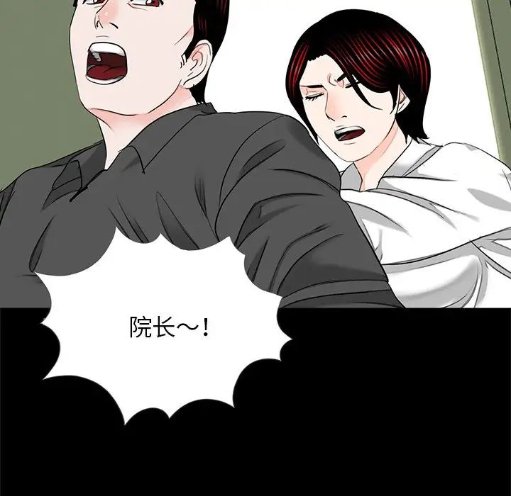 [韩国漫画] 借子 剧情,不伦#[112P]-94