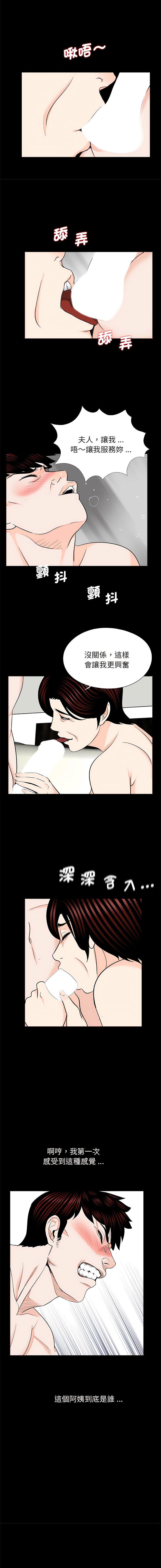 [韩国漫画] 借子 剧情,不伦#[11P]-7
