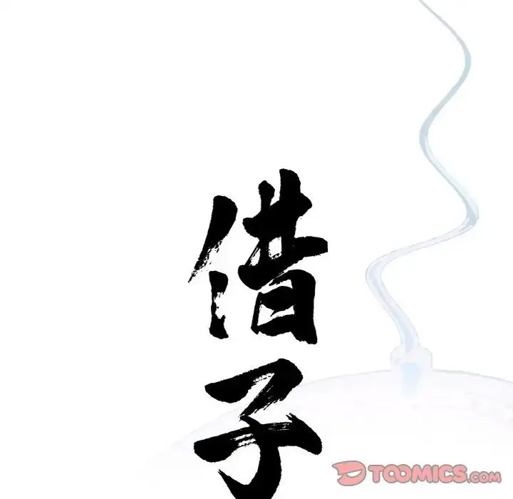 [韩国漫画] 借子 剧情,不伦#[104P]-32