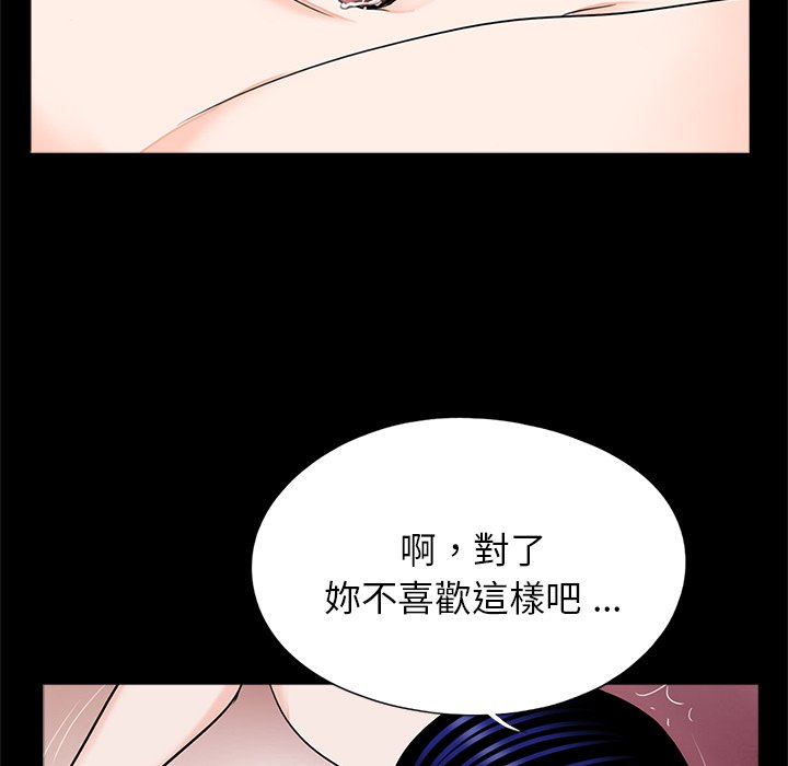 [韩国漫画] 借子 剧情,不伦#[109P]-9