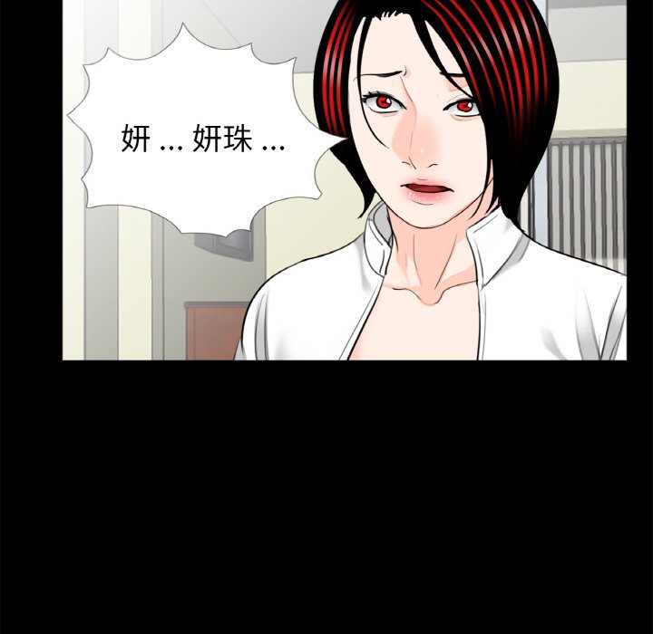 [韩国漫画] 借子 剧情,不伦#[106P]-59