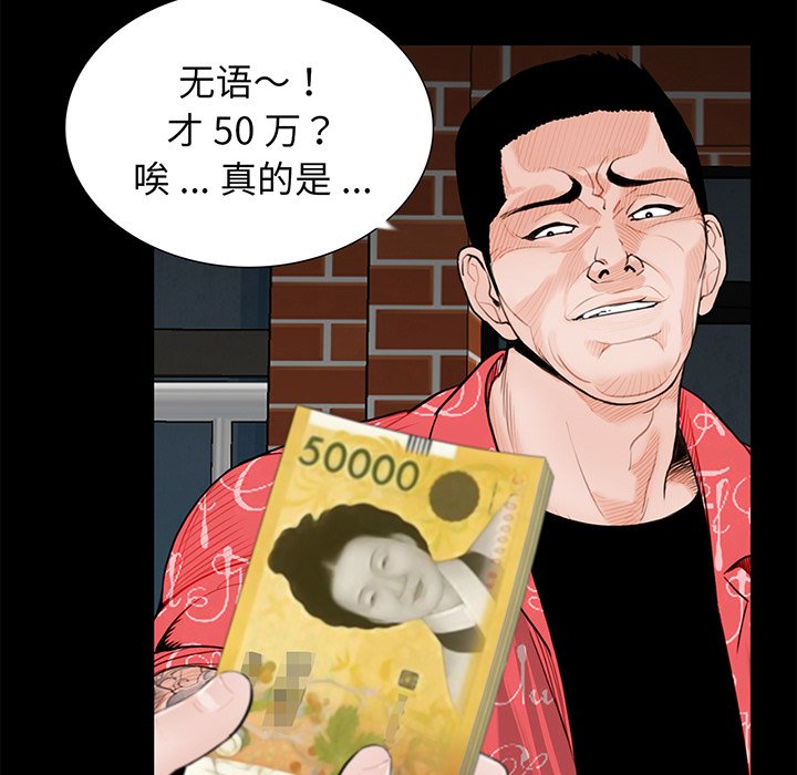 [韩国漫画] 借子 剧情,不伦#[112P]-48