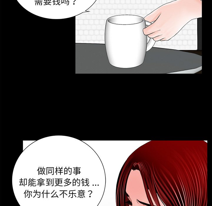 [韩国漫画] 借子 剧情,不伦#[112P]-7