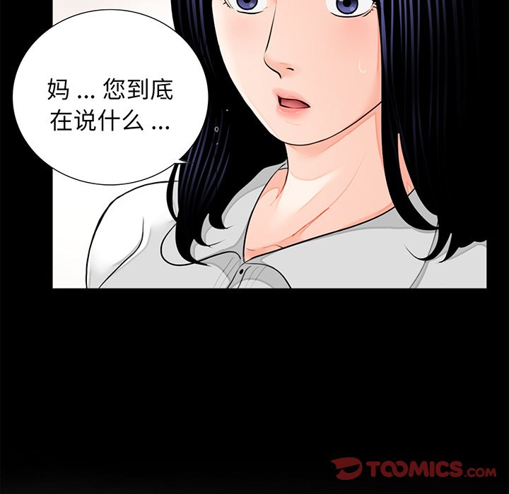 [韩国漫画] 借子 剧情,不伦#[106P]-20