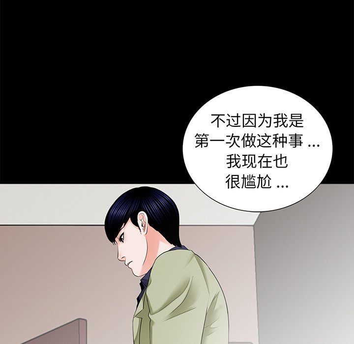 [韩国漫画] 借子 剧情,不伦#[104P]-12