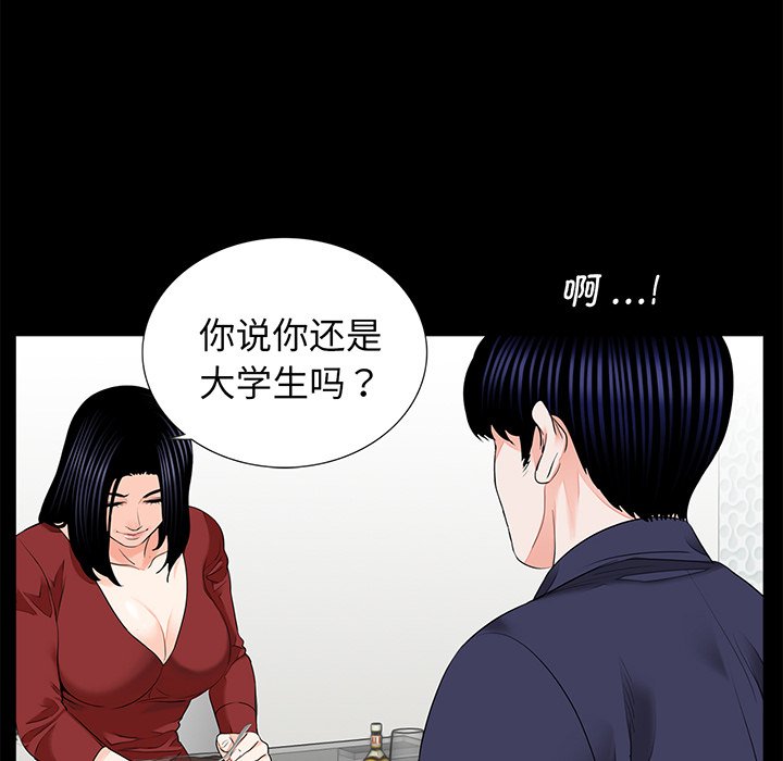 [韩国漫画] 借子 剧情,不伦#[104P]-32