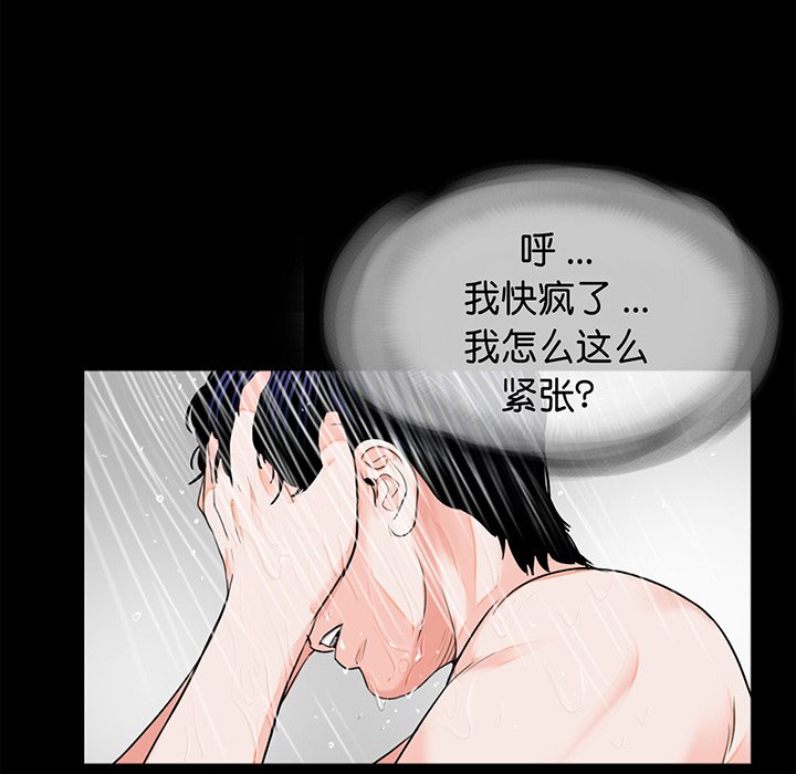 [韩国漫画] 借子 剧情,不伦#[104P]-48