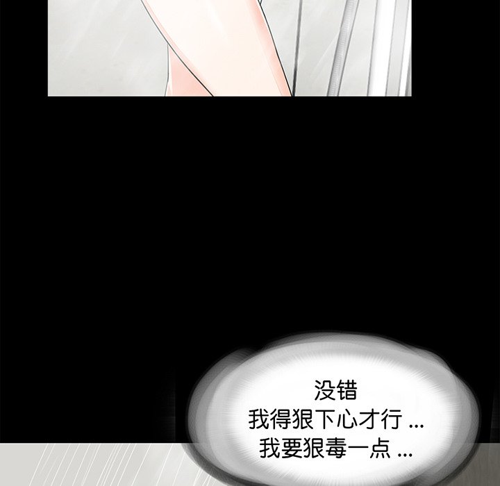 [韩国漫画] 借子 剧情,不伦#[104P]-59