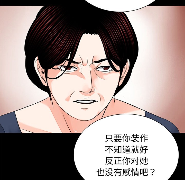 [韩国漫画] 借子 剧情,不伦#[105P]-100