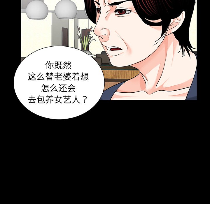 [韩国漫画] 借子 剧情,不伦#[105P]-103