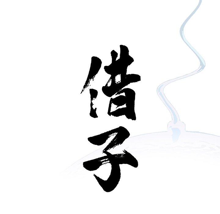 [韩国漫画] 借子 剧情,不伦#[105P]-24