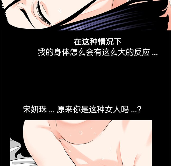 [韩国漫画] 借子 剧情,不伦#[105P]-46