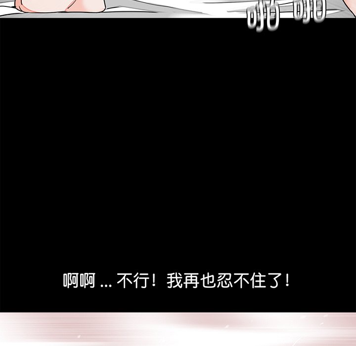 [韩国漫画] 借子 剧情,不伦#[105P]-49