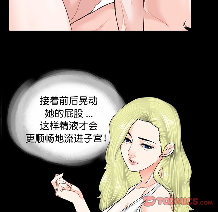 [韩国漫画] 借子 剧情,不伦#[105P]-74