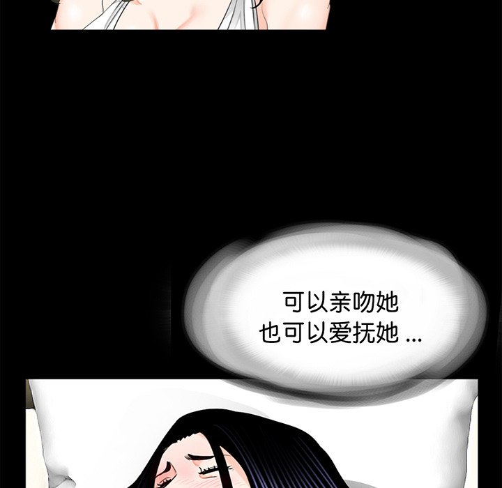 [韩国漫画] 借子 剧情,不伦#[105P]-77