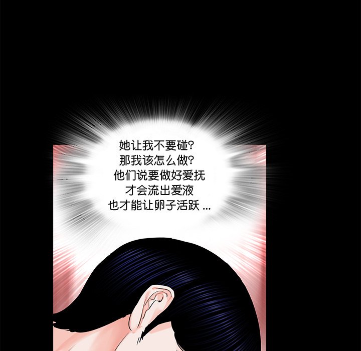 [韩国漫画] 借子 剧情,不伦#[105P]-9