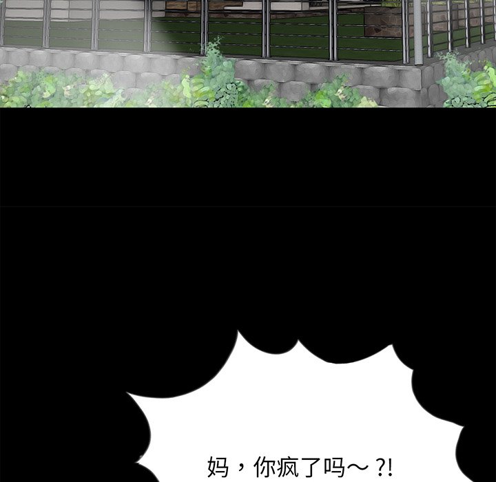 [韩国漫画] 借子 剧情,不伦#[105P]-97