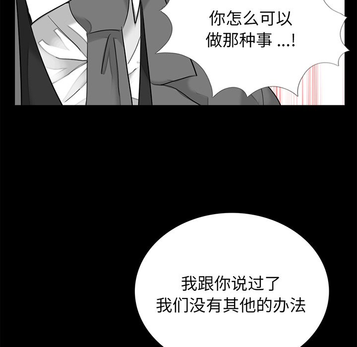 [韩国漫画] 借子 剧情,不伦#[105P]-99