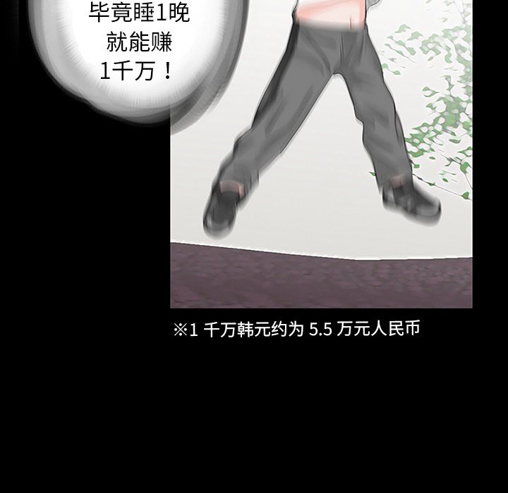 [韩国漫画] 借子 剧情,不伦#[112P]-68