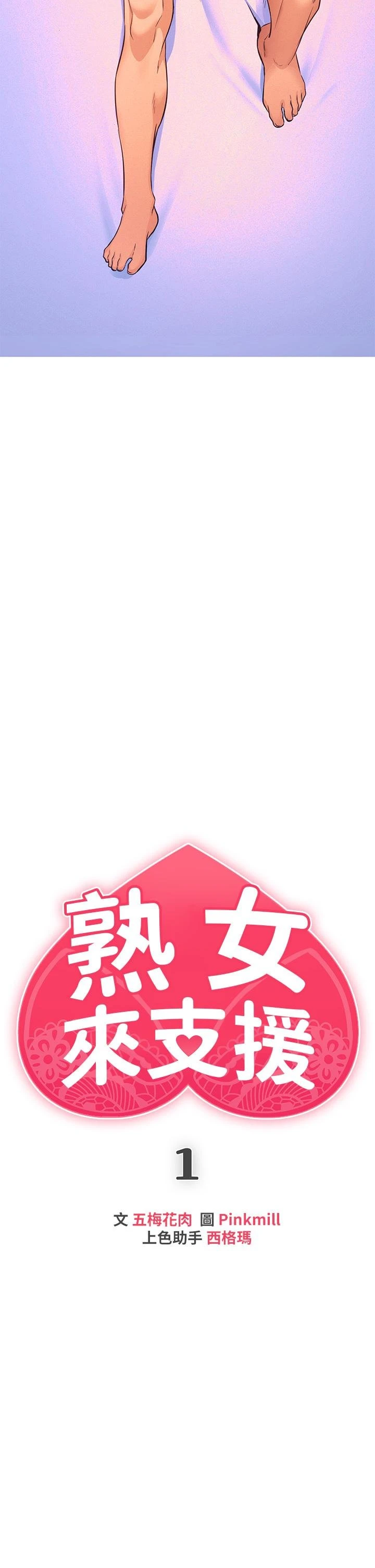 [韩国漫画] 熟女来支援 剧情,巨乳大奶#[113P]-52