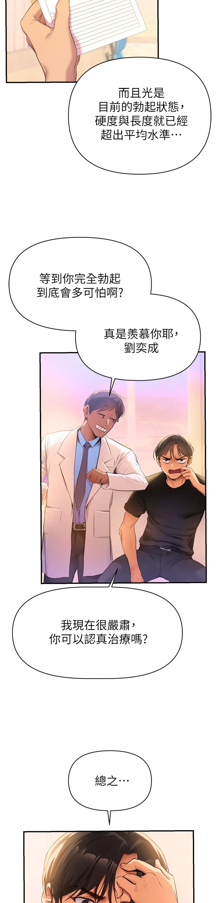 [韩国漫画] 熟女来支援 剧情,巨乳大奶#[113P]-55