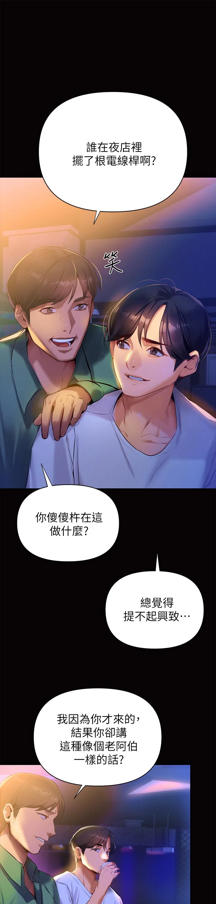 [韩国漫画] 熟女来支援 剧情,巨乳大奶#[113P]-7