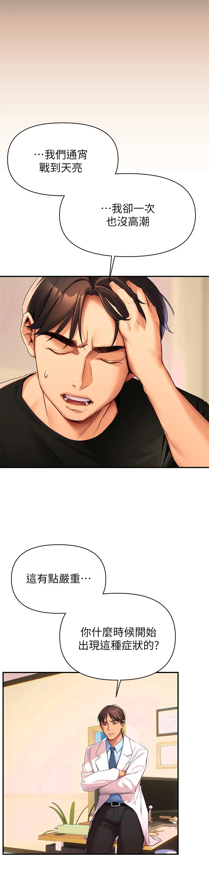 [韩国漫画] 熟女来支援 剧情,巨乳大奶#[113P]-70