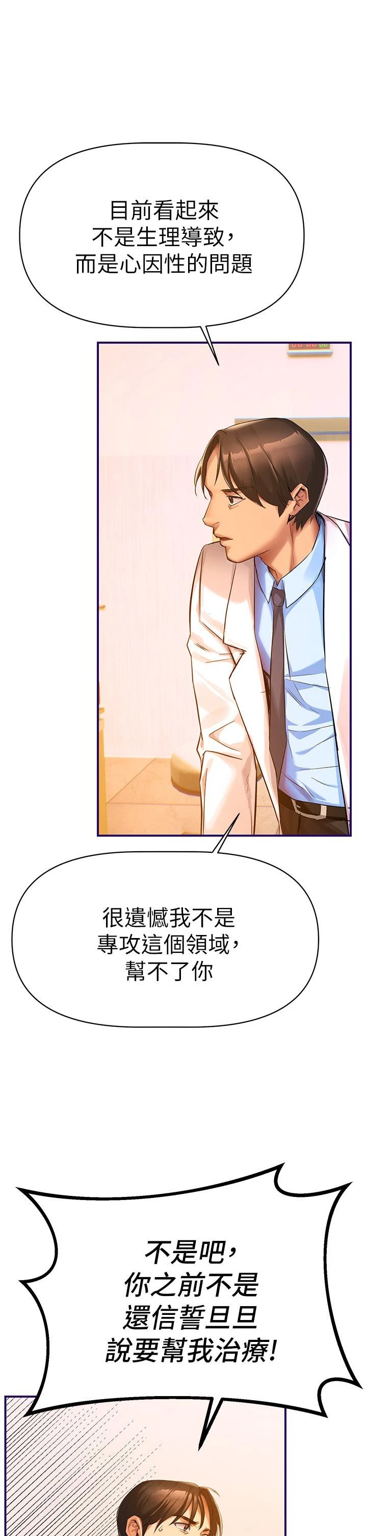 [韩国漫画] 熟女来支援 剧情,巨乳大奶#[113P]-79
