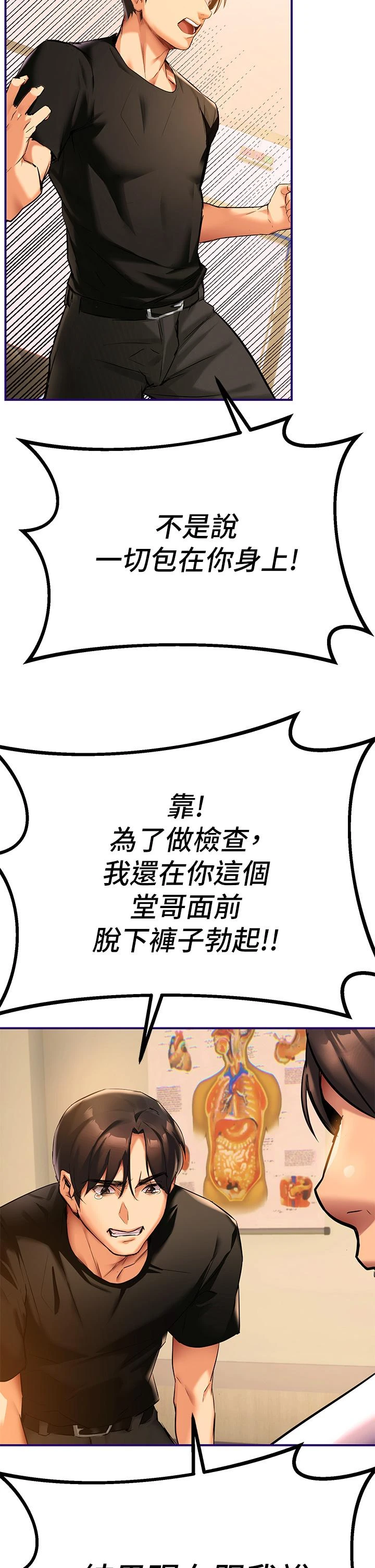 [韩国漫画] 熟女来支援 剧情,巨乳大奶#[113P]-80