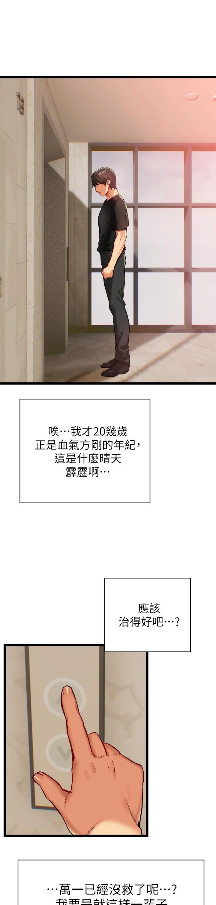 [韩国漫画] 熟女来支援 剧情,巨乳大奶#[113P]-86
